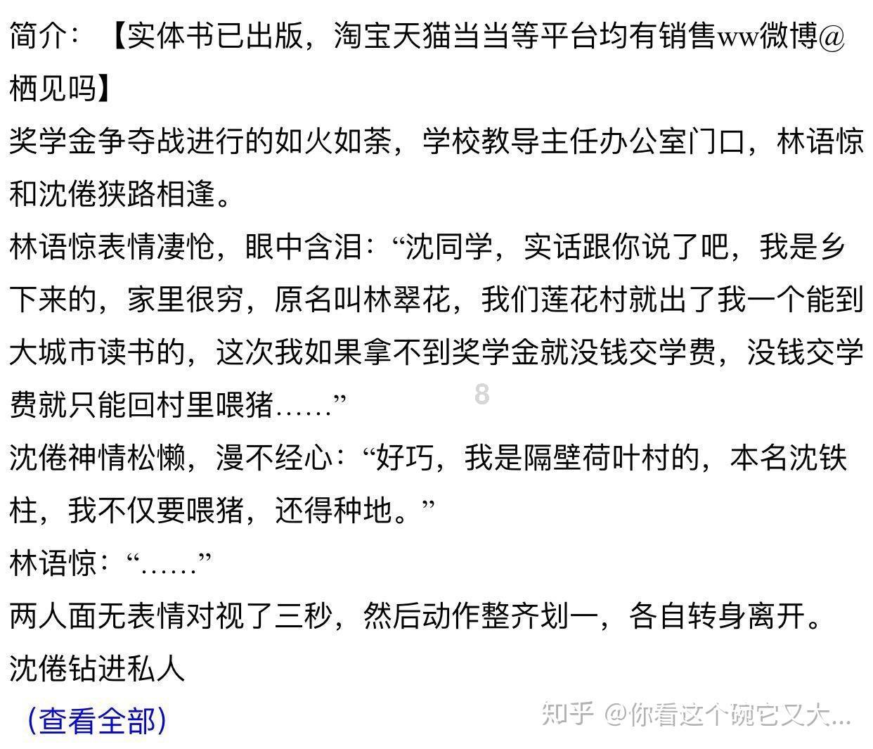 杀出重围人类分裂
